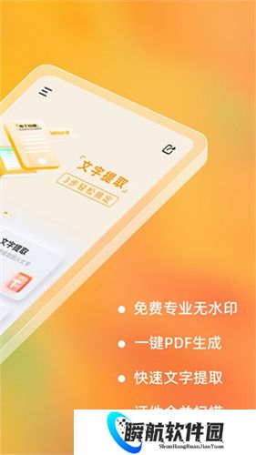 布丁扫描手机版免费版