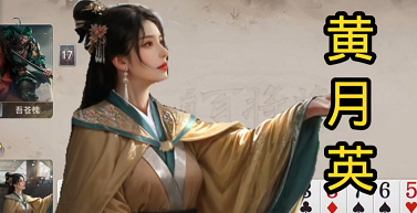 三国百将牌木牛流马玩法技巧 三国百将牌木牛流马详细介绍