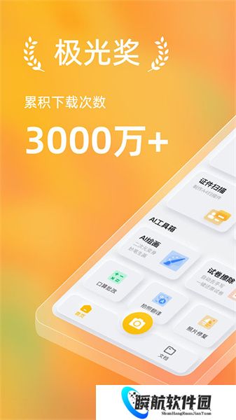 布丁扫描手机版免费版