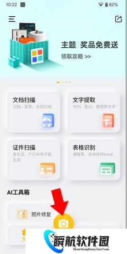 布丁扫描手机版免费版