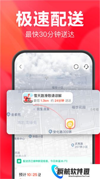 永辉生活安装包