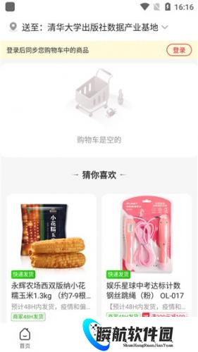 永辉生活安装包