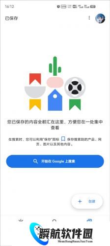 google搜索引擎