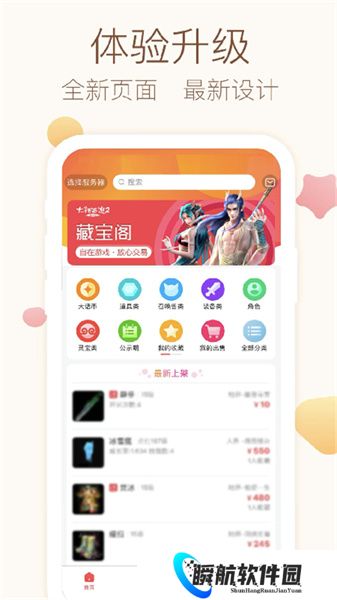 大话西游2藏宝阁