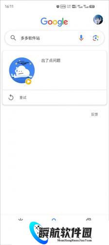google搜索引擎