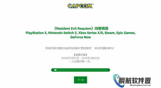 卡普空发放《生化9》中文调查问卷!填写可得官方福利