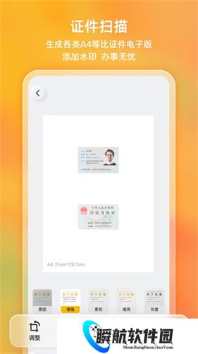 布丁扫描手机版免费版