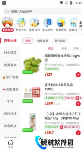 永辉生活安装包