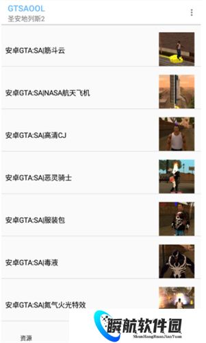 gtsaool最新版手机版