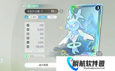 色星原旅谣艾妮丝强度介绍