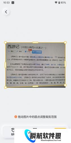 布丁扫描手机版免费版