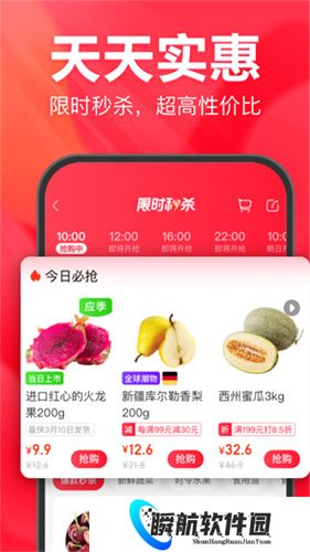 永辉生活安装包