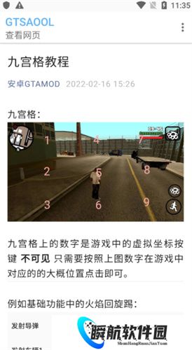 gtsaool最新版手机版