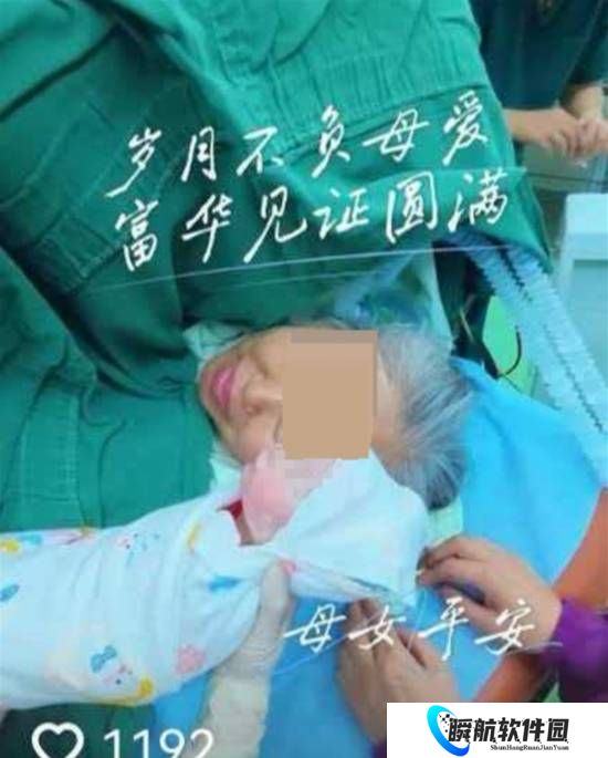 63岁女子顺产5.6斤女婴 此前儿子35岁不幸离世