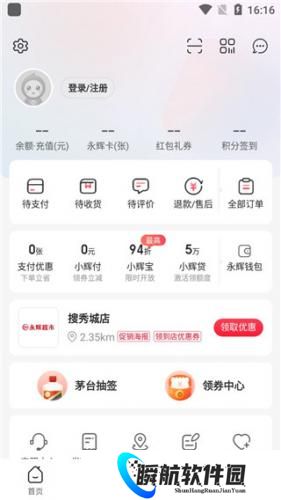 永辉生活安装包