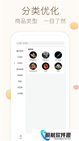 大话西游2藏宝阁