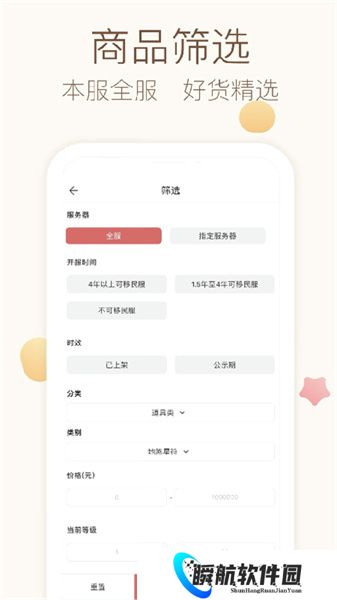 大话西游2藏宝阁