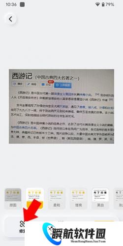 布丁扫描手机版免费版