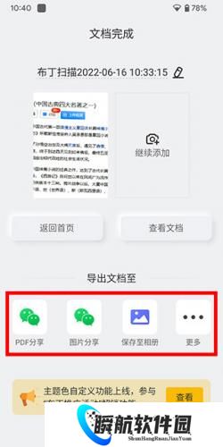 美团民宿房东版