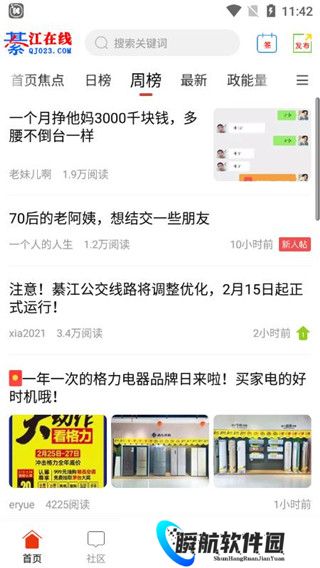 綦江在线招聘网