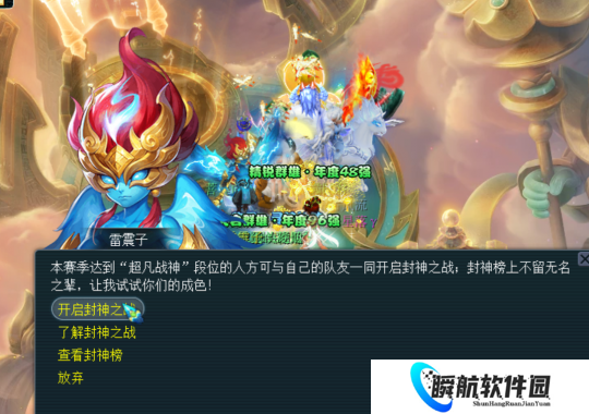 梦幻西游[时间服]各位超凡战神少侠，请速来领取您的附魔宝珠！