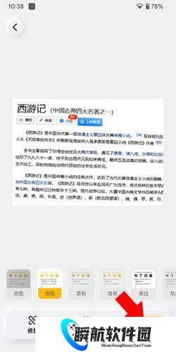 布丁扫描手机版免费版