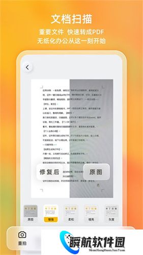 布丁扫描手机版免费版