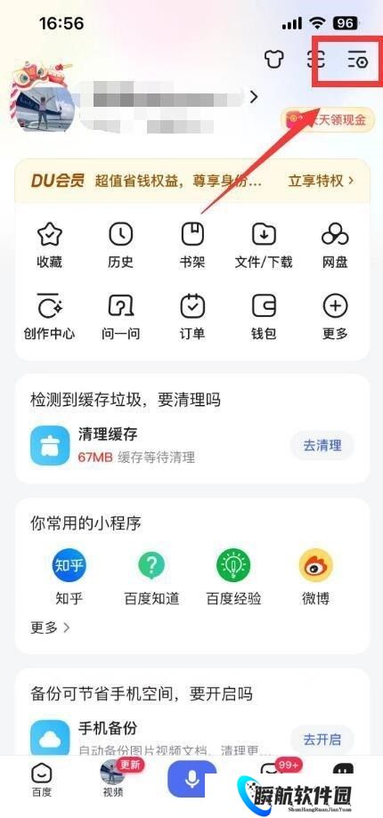 百度ai助手教程