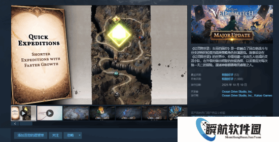 肉鸽战棋《幻灵降世录：女巫的面纱》Steam新史低：售价65元 特惠3月7日截止