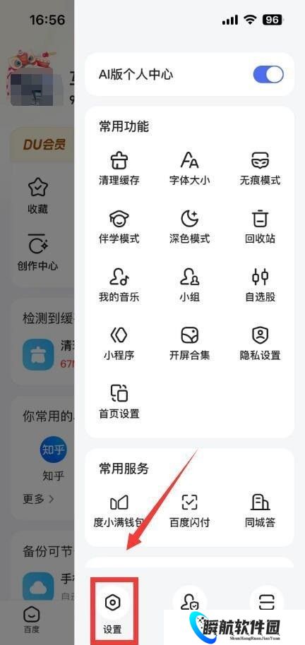 百度ai助手教程