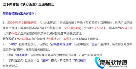 梦幻西游3月24日维护公告解读：双节活动开测，你喜欢表情包头饰吗？