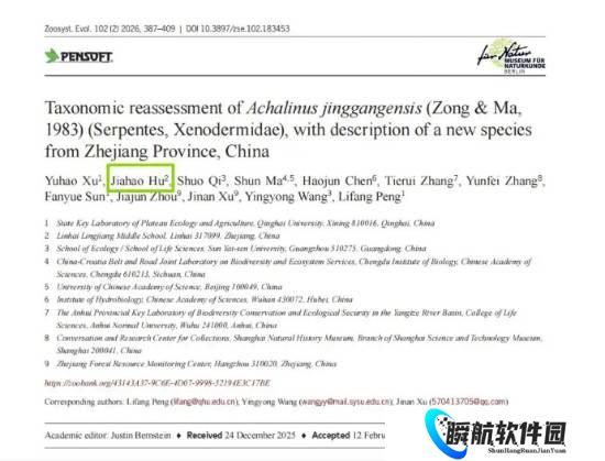 17岁男生发现新物种“筷子蛇” 研究成果登SCI期刊