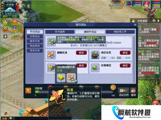 梦幻西游2026畅玩服清明节活动：挑战高端怪物，赢尽特赦令牌