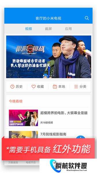 小米万能遥控器