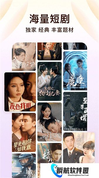 蕃茄免听小说安装包