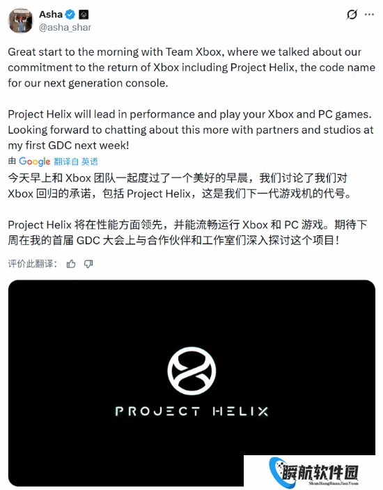 Xbox下一代主机官宣！代号“螺旋计划”