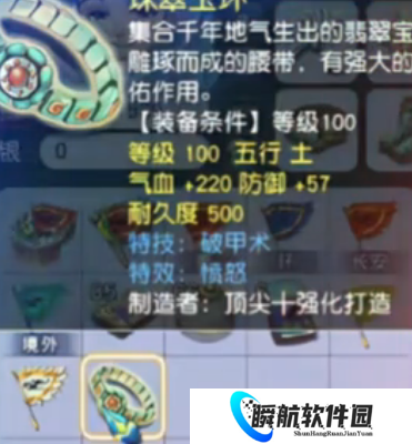 梦幻西游109老蝗虫魔王的养老装，畅玩服龙拳诞生极品腰带