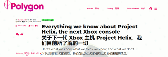 下一代Xbox主机全面曝光 外媒分析核心亮点一览