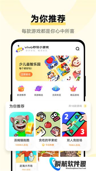 秒玩小游戏免费安装包