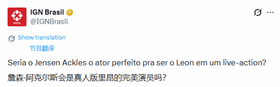 外媒讨论真人版里昂人选引热议：提名士兵男孩遭质疑 网友呼吁试试《新蝙蝠侠》男主