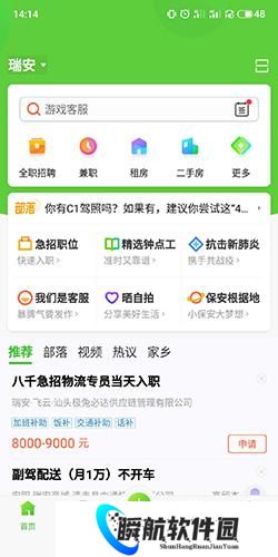 赶集网招聘最新招聘
