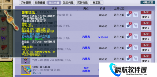 梦幻西游129级平民固伤装备搭配，800成本助你刷金起飞