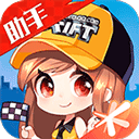 qq飞车助手