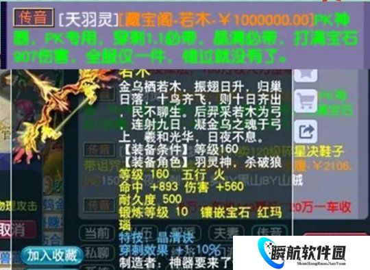 梦幻西游69富婆打宝石壕无人性！回顾穿刺哥百万卖的武器