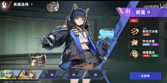 头号禁区最强角色排名