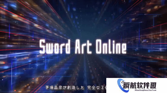 《艾恩葛朗特 回荡新声》正式公开！《刀剑神域》新作