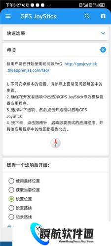 gps joystick