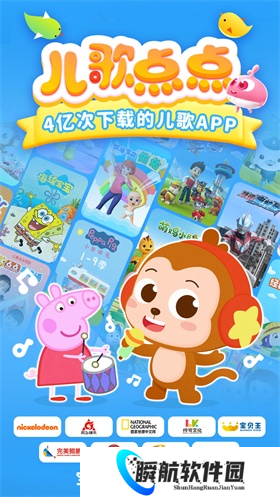 儿歌点点免费版