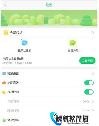 儿歌点点免费版