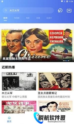 流星视频免费版